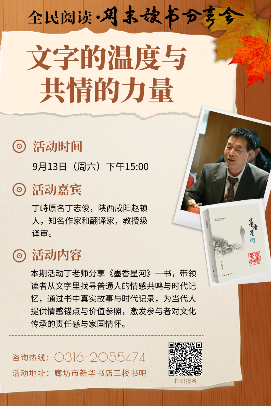 分享会9.13.png