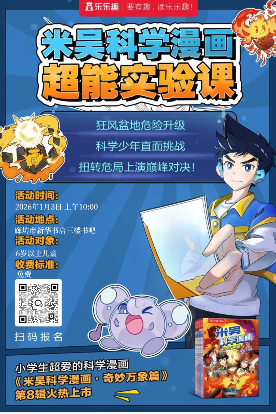 1.3日海报.png